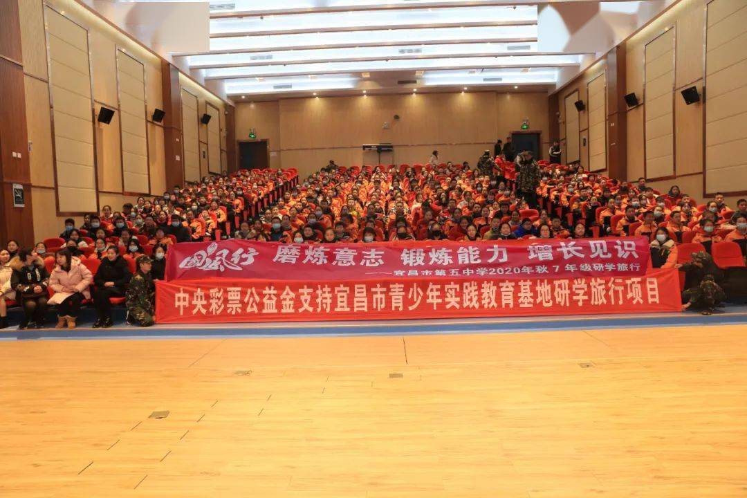 磨炼意志 锻炼能力 增长见识|宜昌市第五中学7年级秋季研学之旅_实践