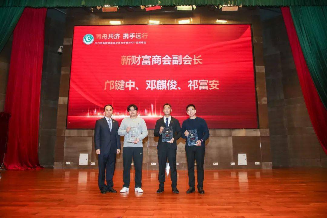 崖门镇党委书记黄来兴同志为商会名誉会长黎宝莲先生授匾