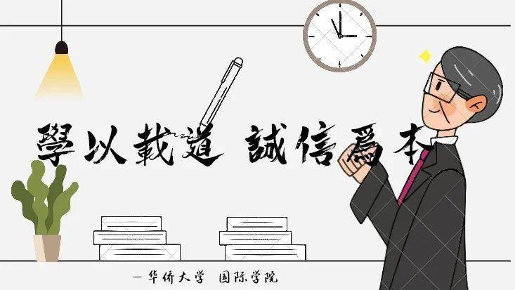 诚信考试考出水平弘扬诚信