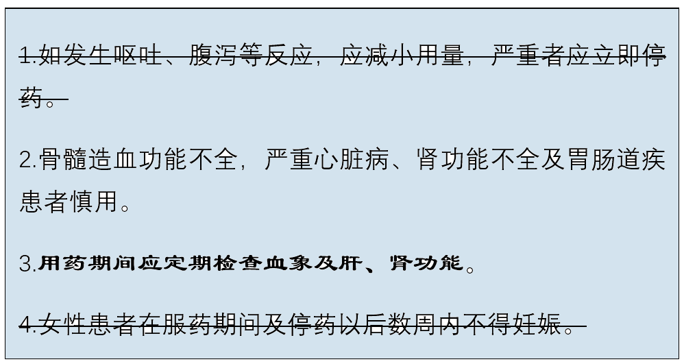 秋水仙碱片用法用量图片