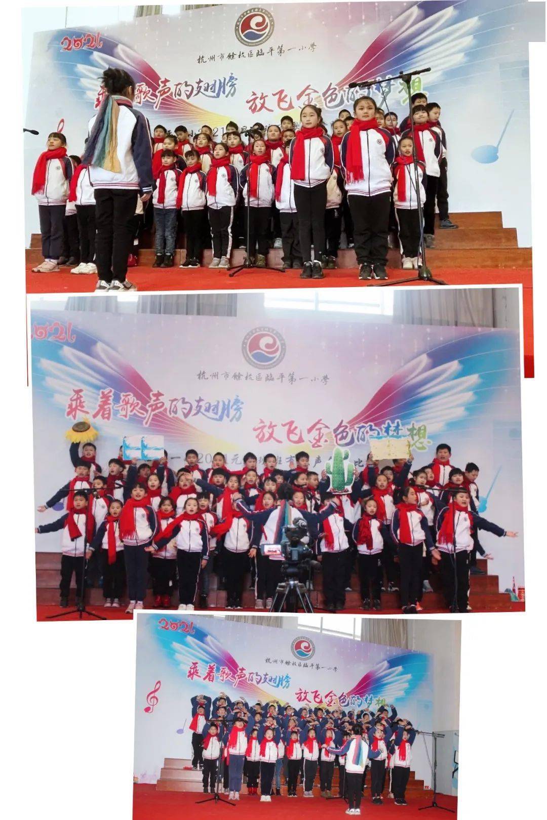 乘着歌声的翅膀   放飞童年的梦想——记临平一小迎元旦"班班有歌声"