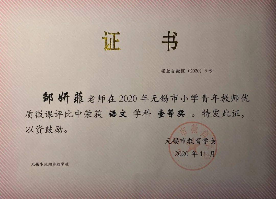 喜报