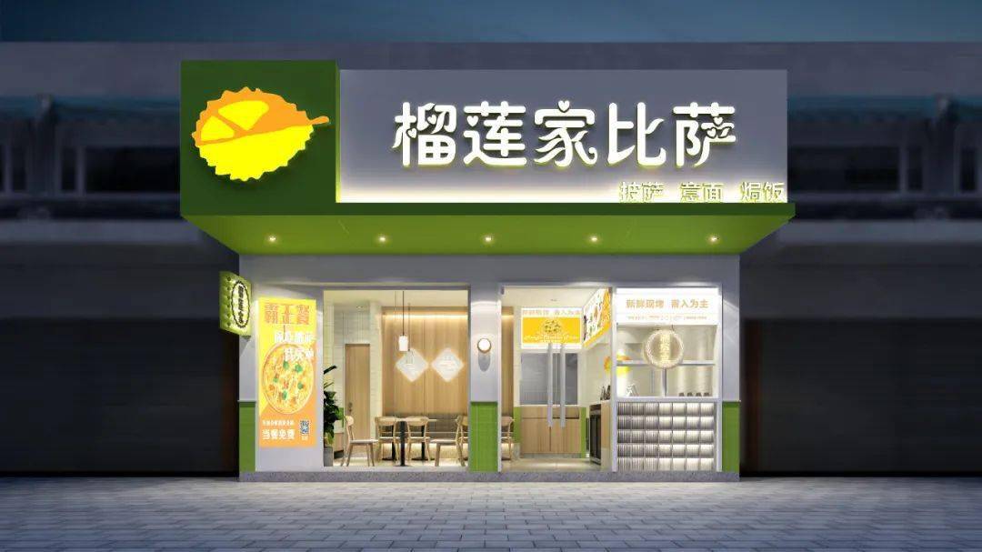 这家超正宗的榴莲披萨店你确定不来打卡吗