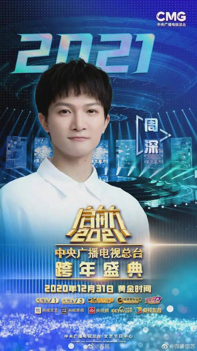 观众压缩丁真首秀各大平台跨年夜怎么玩