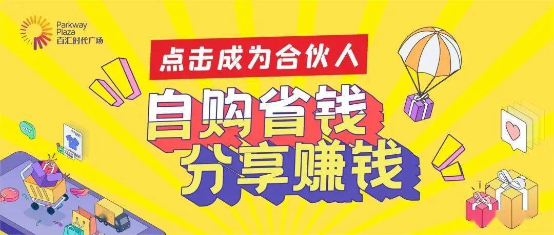柠檬茶 ,茶满满,焯记 百汇mall全城招募合伙人 「自用省钱,分享赚钱」