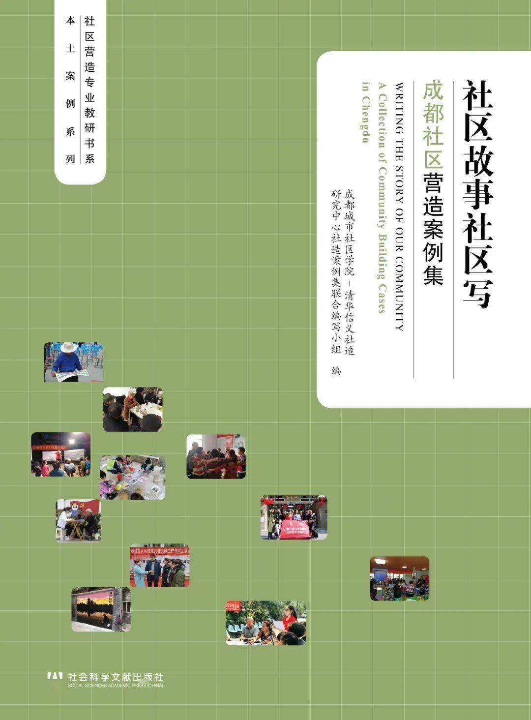 社會學2020年1012月新書上篇丨書單