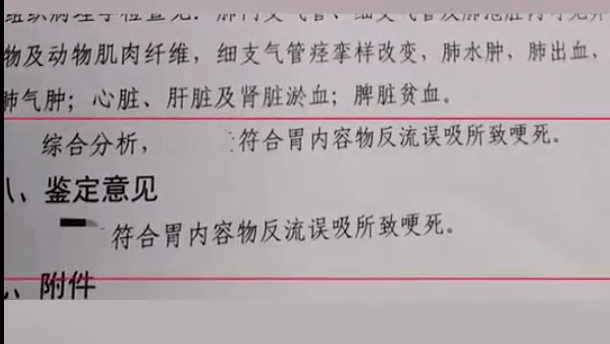 河北世纪联合律师事务所律师王毅表示,尸检报告只能说明死亡原因不是