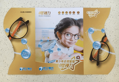 新品上市来自2021的新年礼物优立睲视力离焦镜片陪伴孩子赢在起跑线