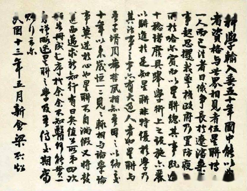 梁启超对伍连德的评价