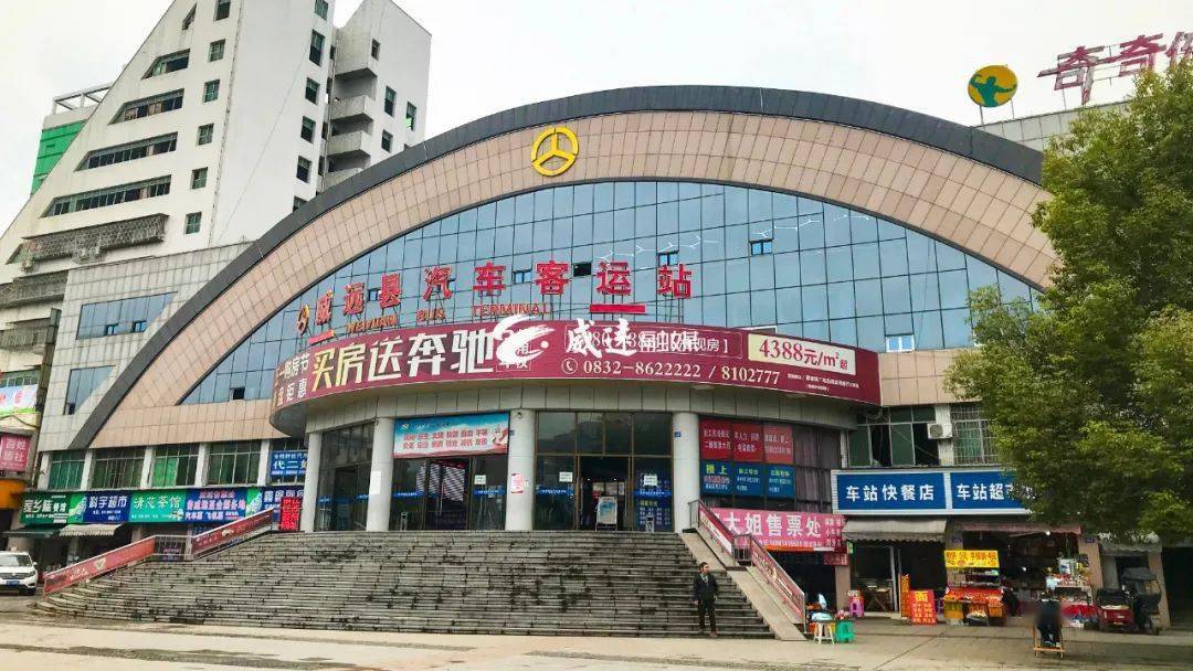 今昔威远跨越半个世纪的变迁史你穿越了吗