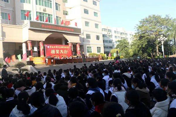 奖教奖学催人奋进砥砺前行谱写新篇罗山中学召开2020年奖教奖学颁奖