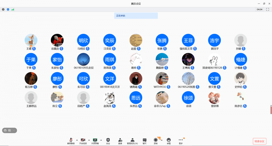 强化培养学院19级理工科强化班利用线上腾讯会议加心得交流的形式