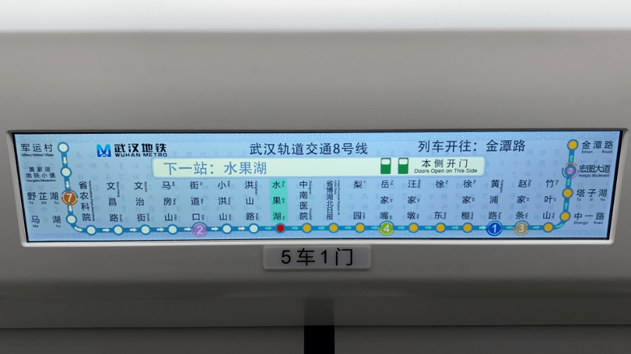 地铁8号线洪山路站武汉地铁8号线二期首发列车启动现场1月2日上午10点