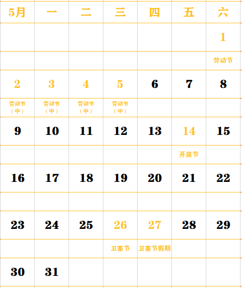 全在这里了!(附中斯两国假期表)