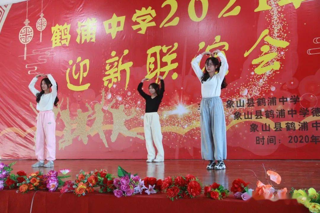 事无巨细备才艺,精雕细琢绽芳华 | 记鹤浦中学2021迎新联谊会