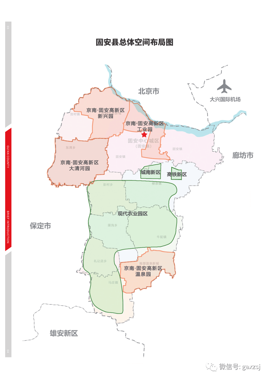 固安行政区划图图片