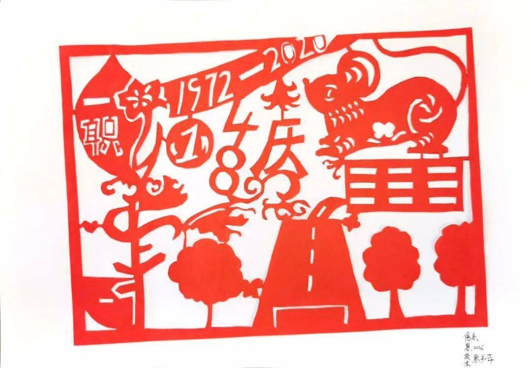 【第十届文化艺术节】魅力剪纸,共庆校庆剪纸比赛