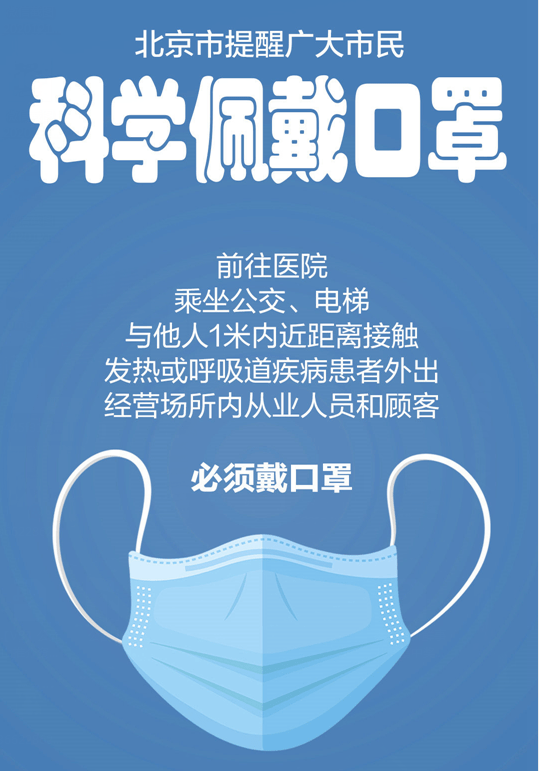 戴口罩!南阳市教育局发布重要通知!