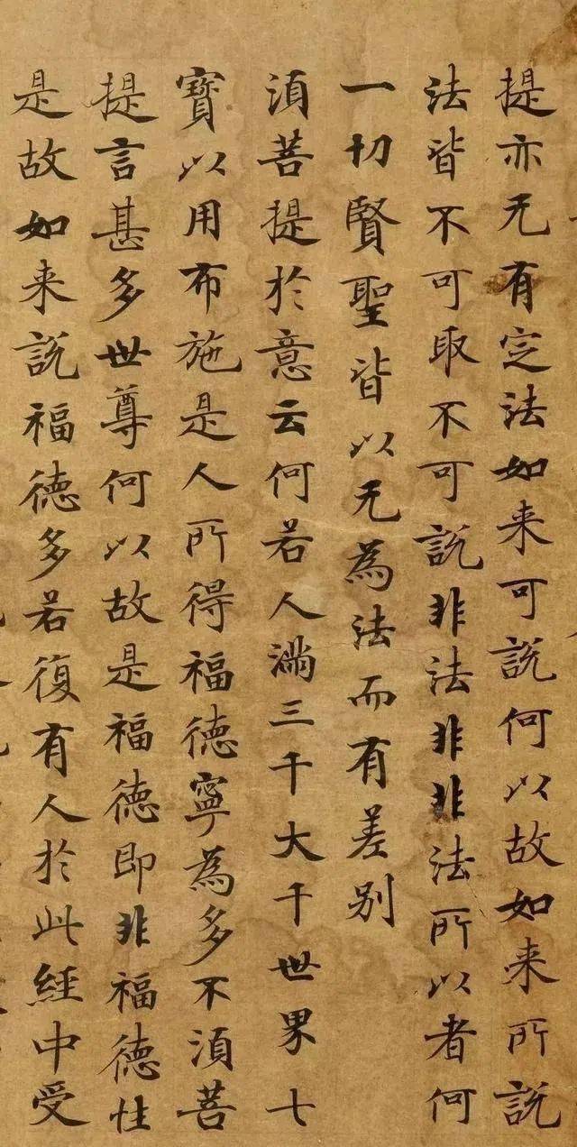 书法欣赏国家图书馆镇馆之宝金刚经