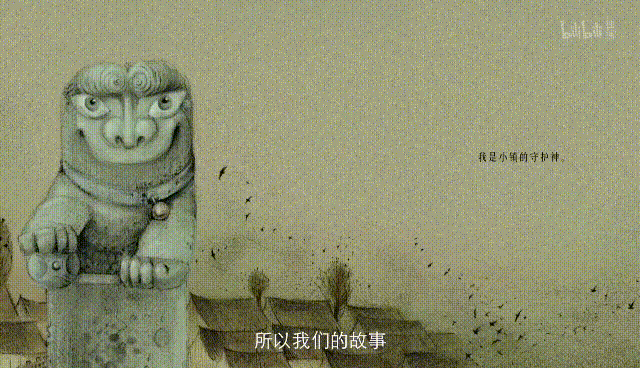 在谈到创作 《小石狮》此绘本时,他其实有思考如果是以大人的视角去