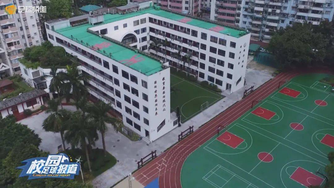 校园足球报道 | 我们的球队叫苍狼——广州市天荣中学
