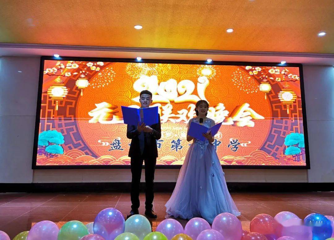 12月31日晚,盘州市第九中学举行2021年元旦跨年晚会.
