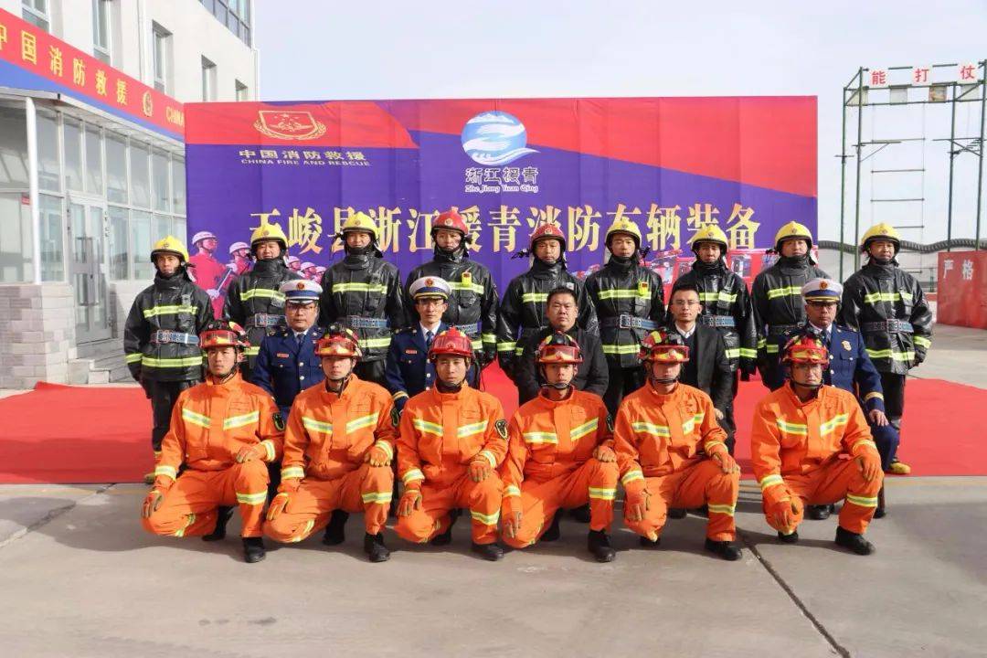 天峻县县委书记张胜利,副县长叶龙,海西州消防救援支队副政治委员方