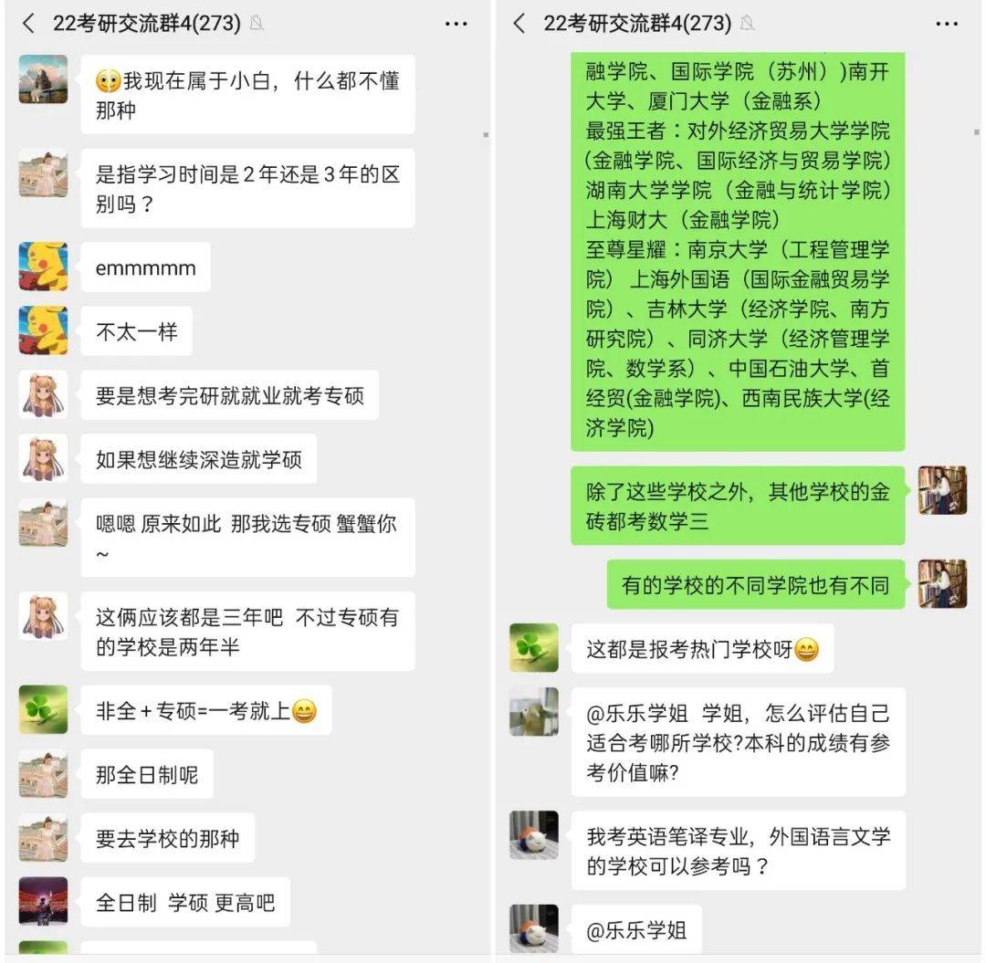 22考研学硕vs专硕到底该选哪个