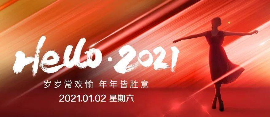 2021最新早安心語正能量朋友圈說說句子2021早上好問候語句子正能量