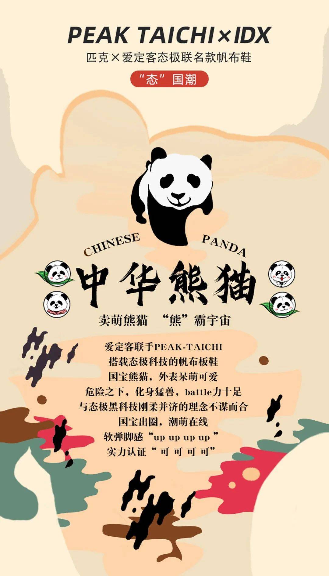除了李宁鞋子国潮设计还有谁?