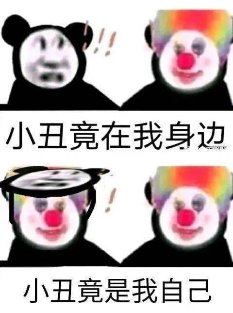 動作表情滑稽小丑本來指馬戲