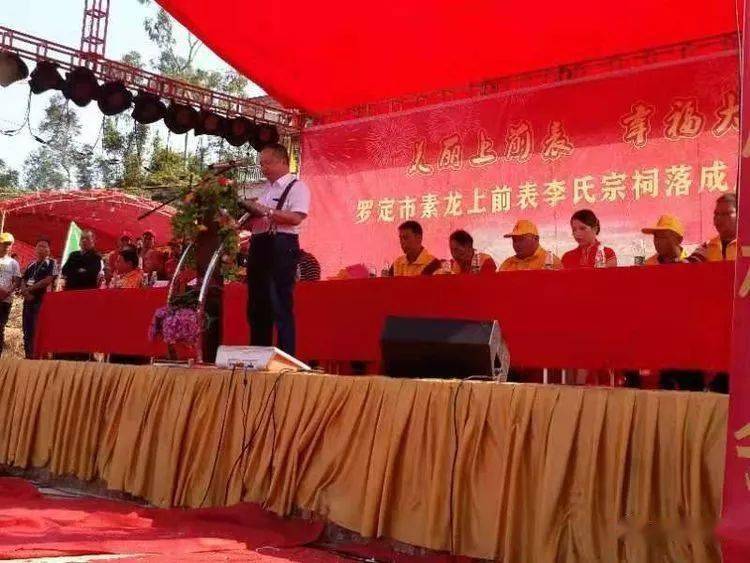 占地414平!素龙上前表李氏宗祠重建落成!_罗定市