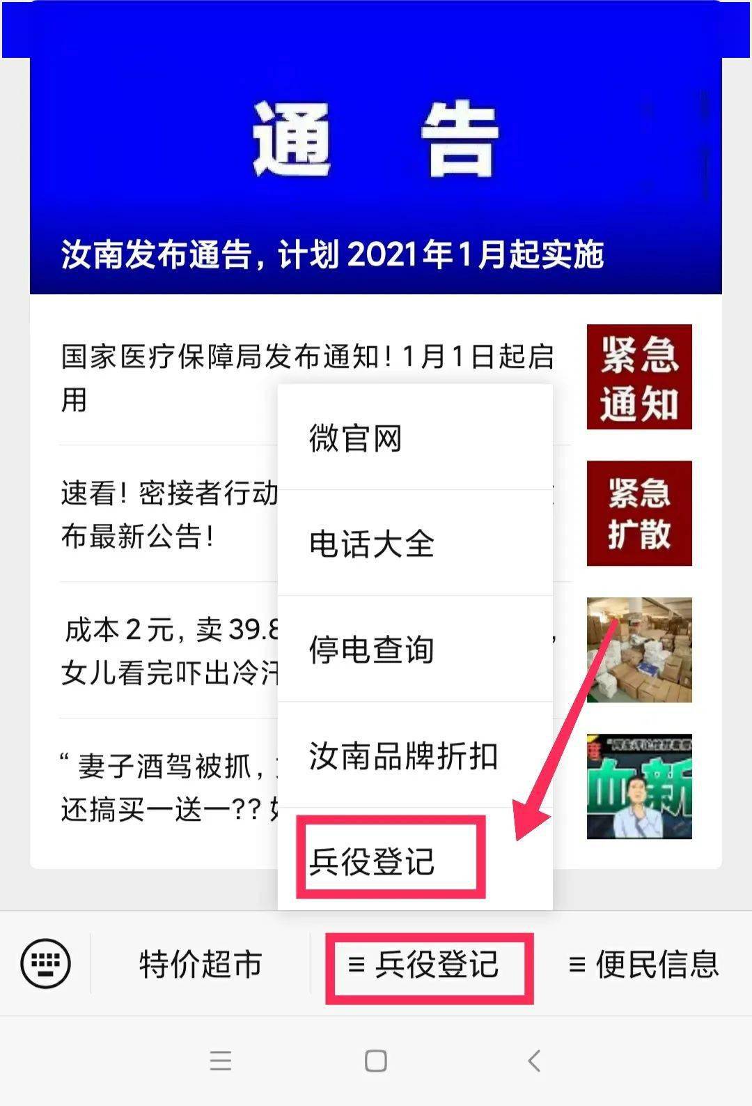 a:註冊成功後,身份證號碼不允許修改,需使用正確的身份證號碼重新註冊