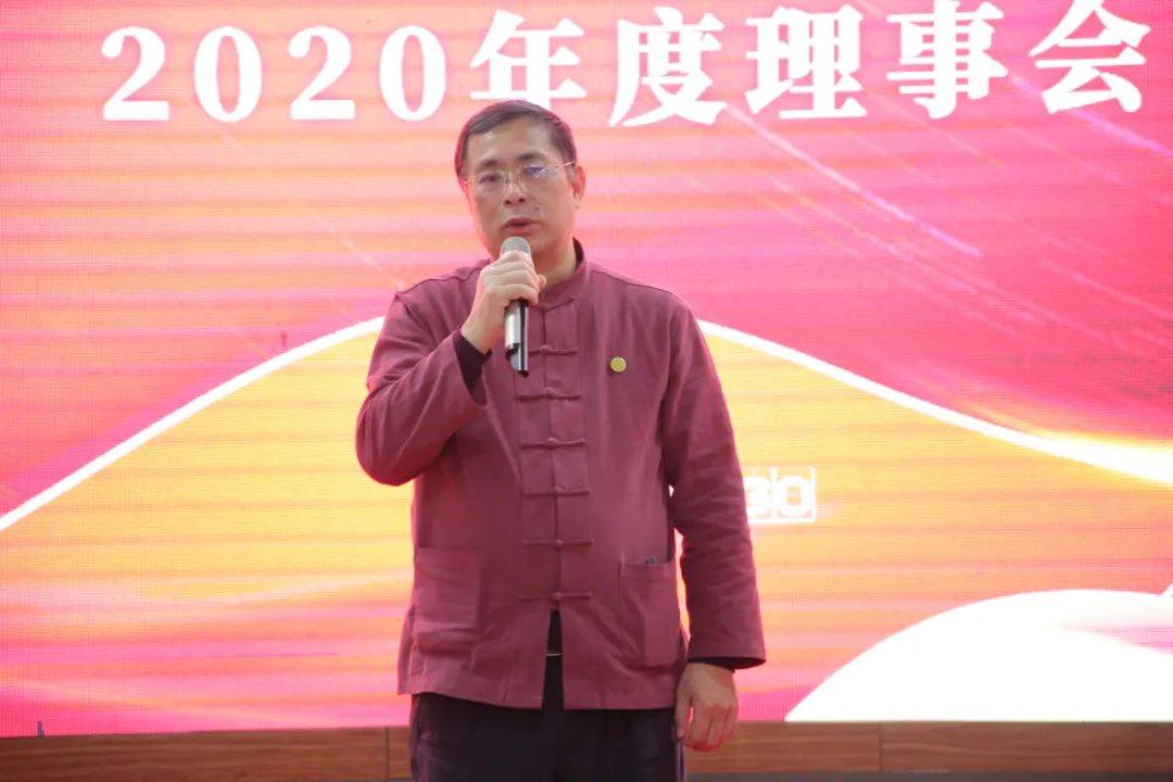 东莞市茶文化促进会2020年年度理事会顺利召开