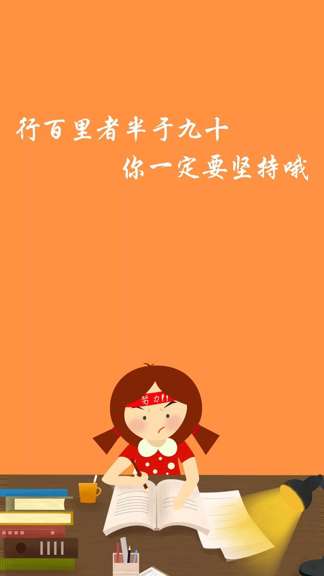 考研人专属壁纸总有一款适合你