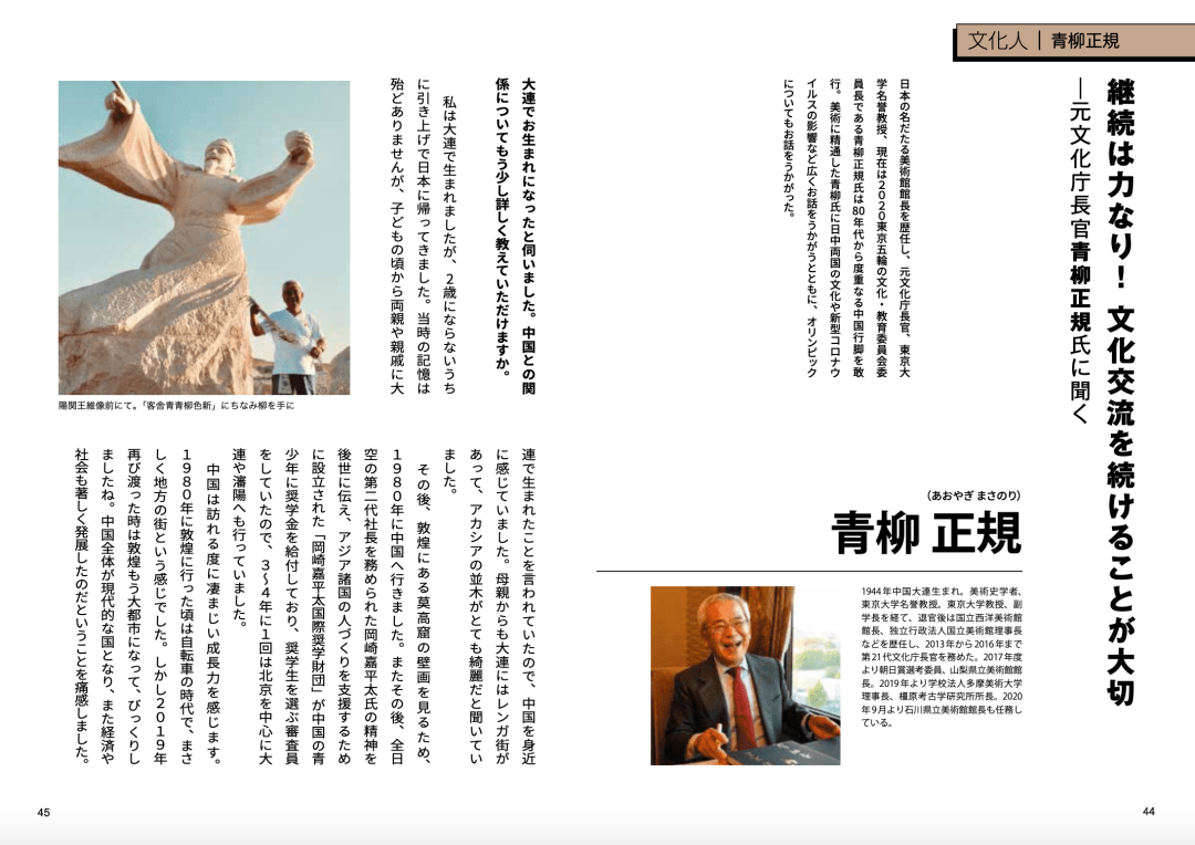 静慈圆—高野山真言宗前官99高野山清凉院住持荒木とよひさ—作词家