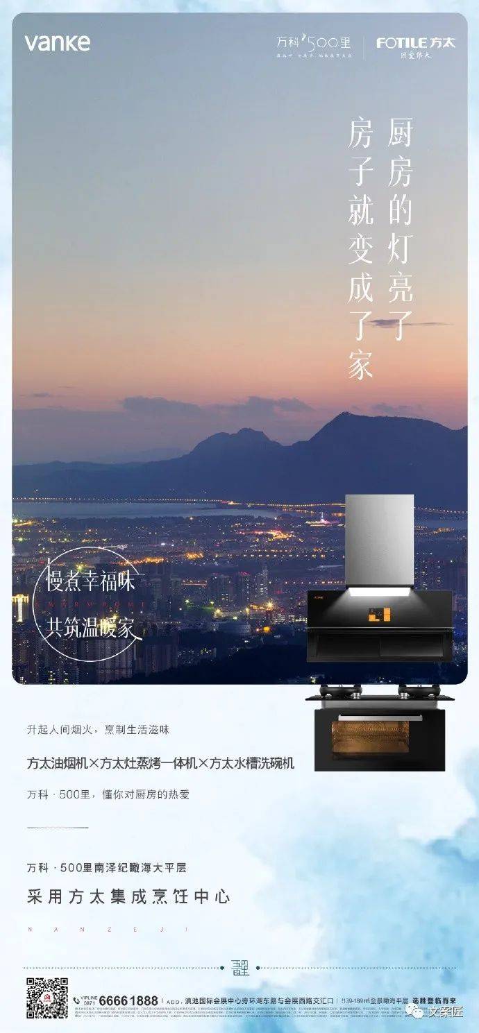 写文案我服方太