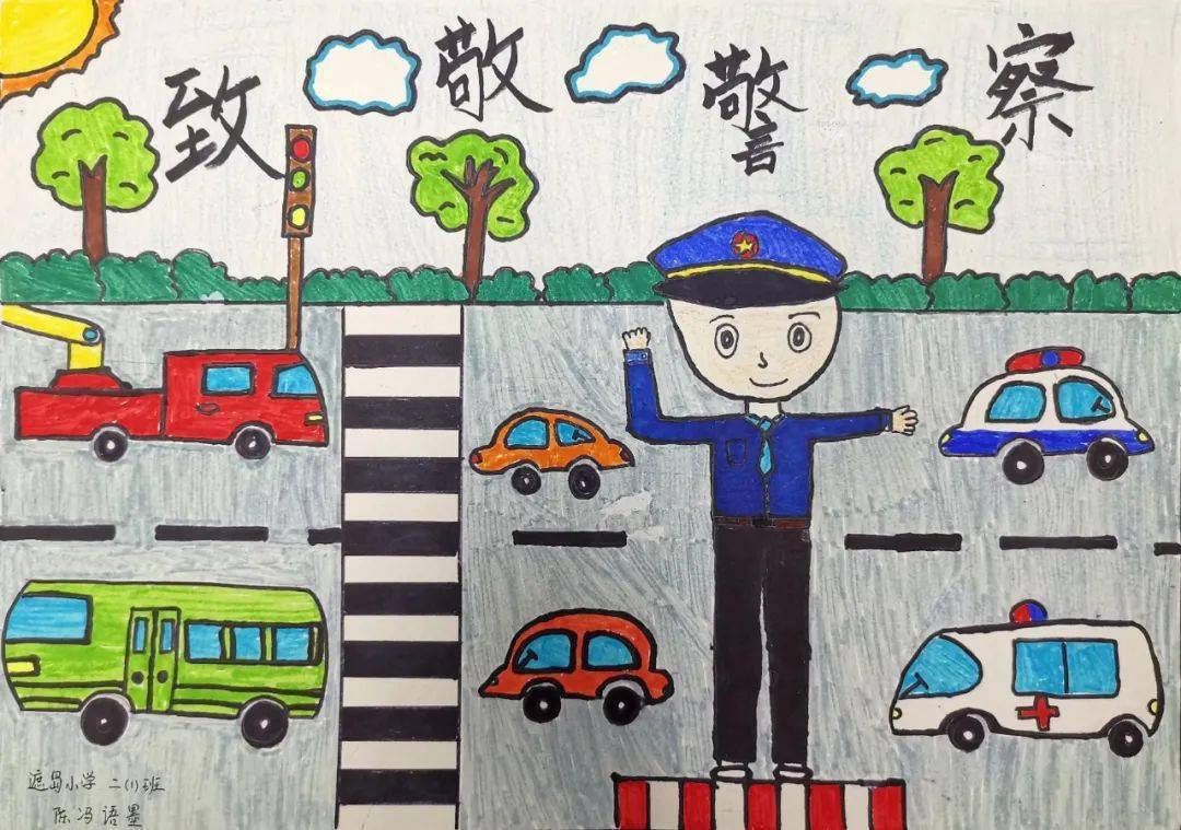 警察儿童画彩色图片
