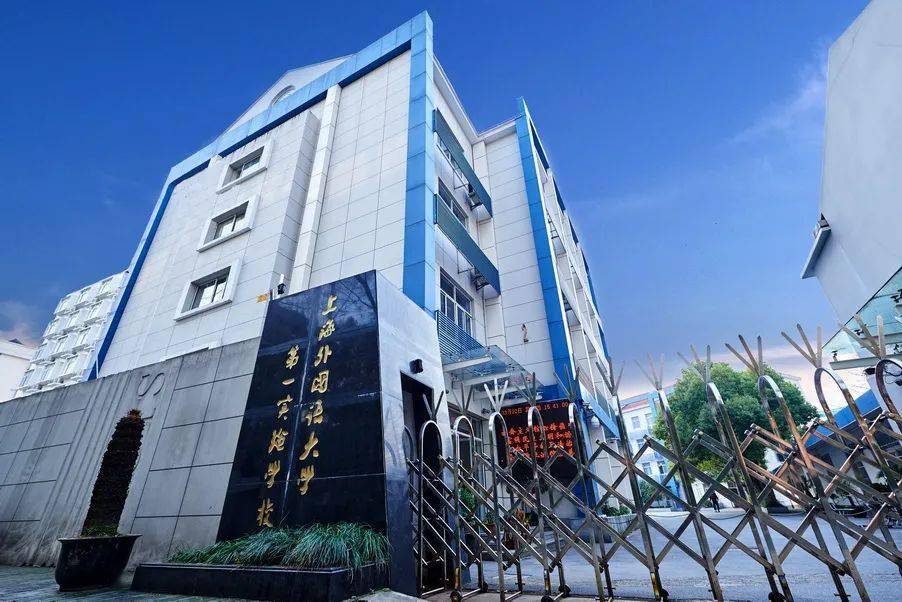 上外"嫡系"民办克勒学校,小升初只招收上海户籍!