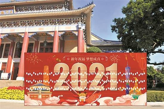 广州元旦假日接待游客501.94万人次 恢复近95%