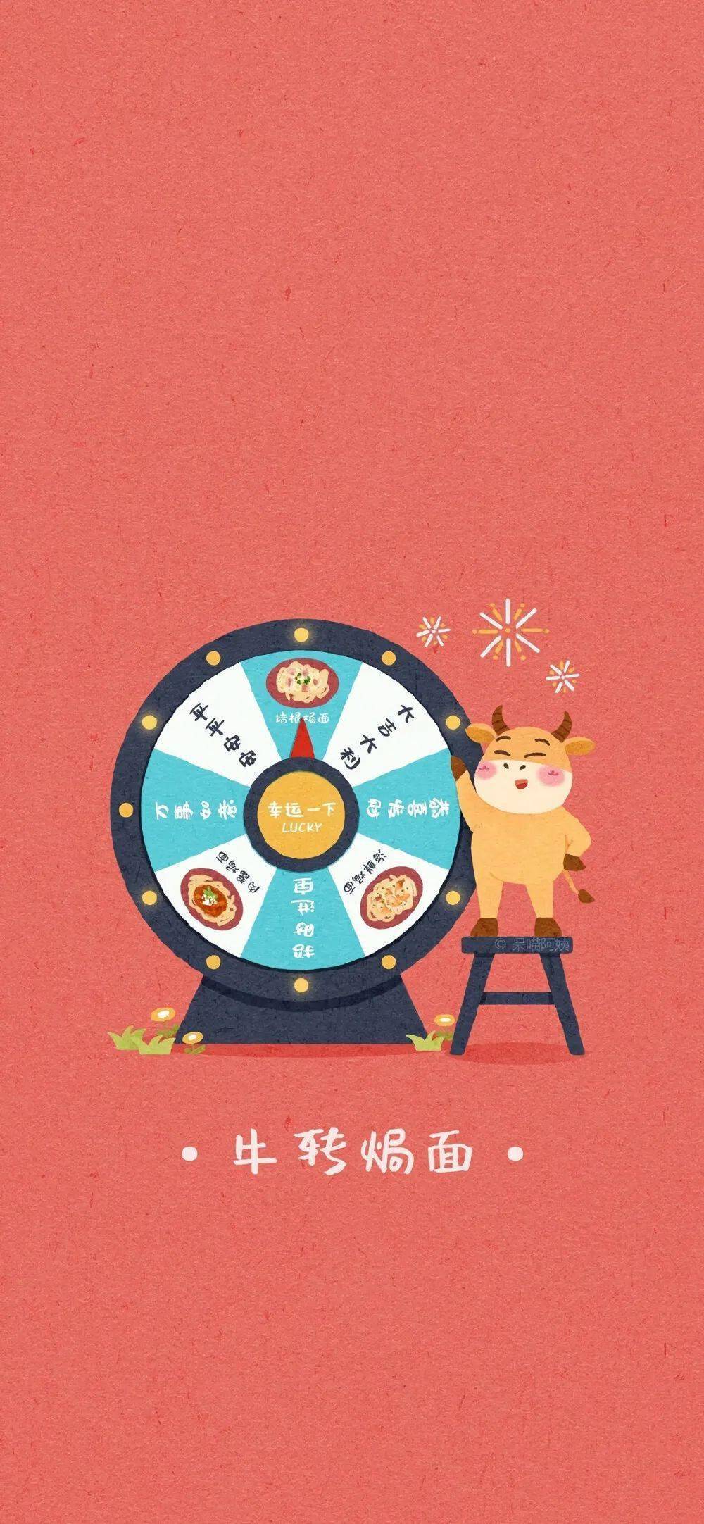 【手机壁纸】2021 牛年大吉