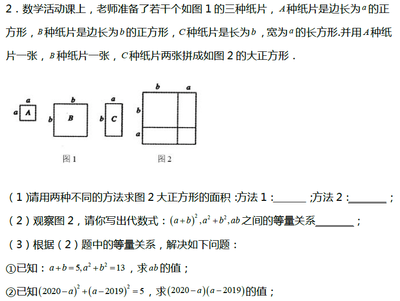 備戰期末 | 初一初二初三數學壓軸題練習47【附答案精講可打印】