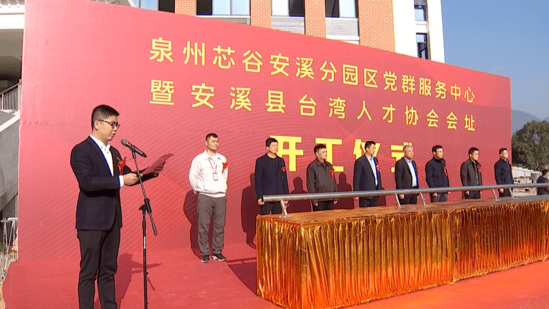 总投资4281亿元安溪25个项目今天集中开竣工