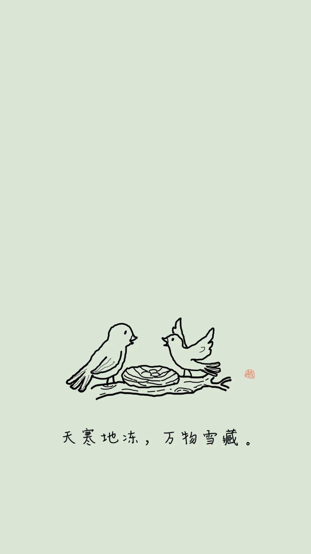 小寒壁纸乔智大叔手绘