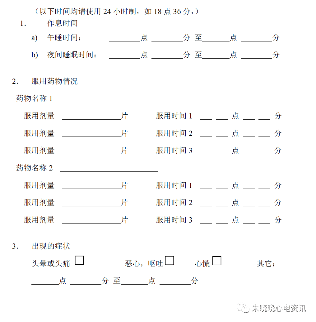 动态血压检查规范要求
