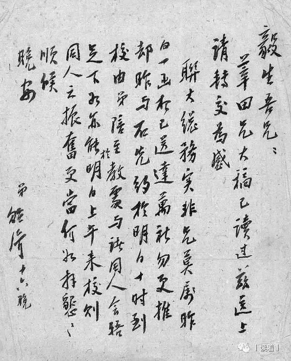 梅贻琦:一生清华,一世清白