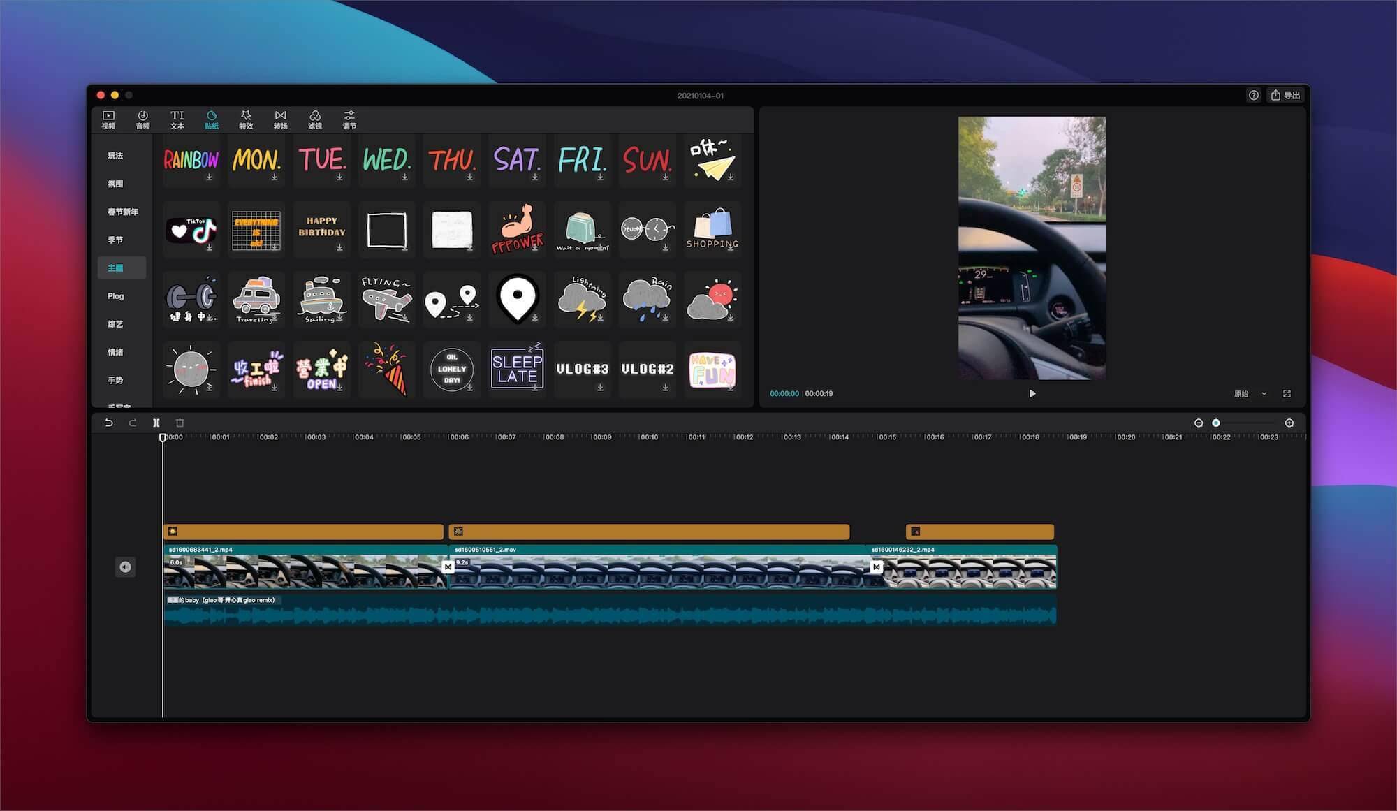 剪映专业版做精品视频你不一定要用fcpx