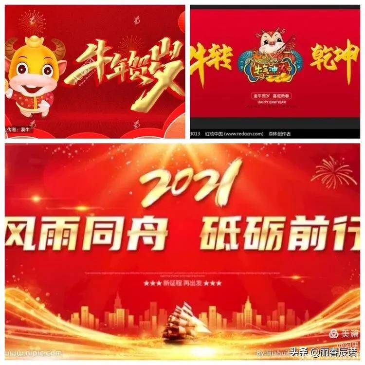 藏头小诗牛年吉祥
