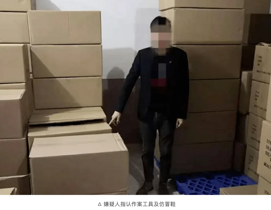 莆田严打涉案金额约3亿元查扣仿冒运动鞋及材料近32万件