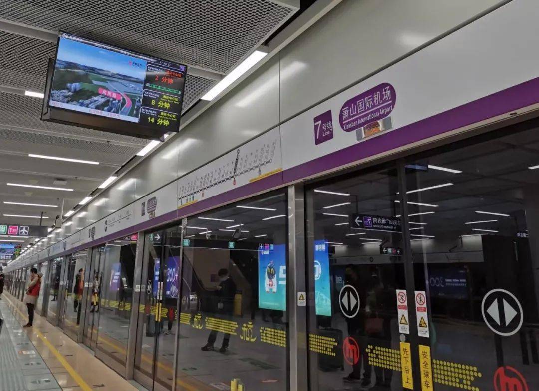 所有同事带你体验萧山国际机场地铁